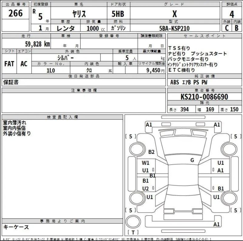 Аукционный лист