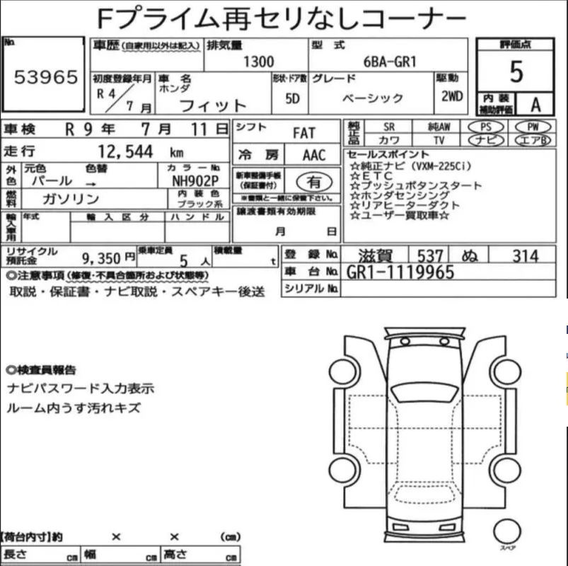 Аукционный лист