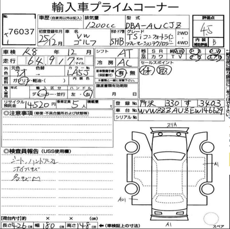 Аукционный лист