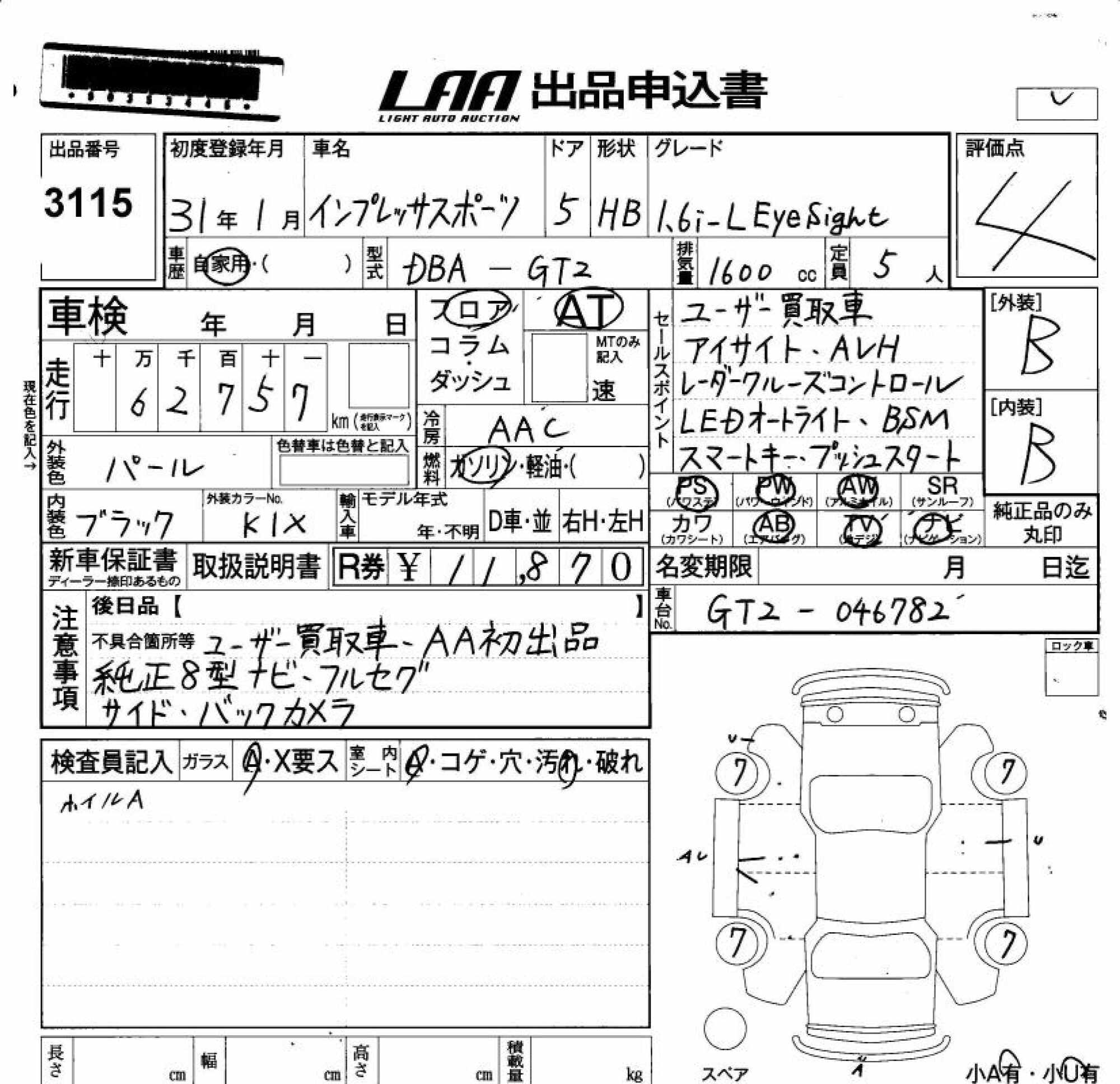 Аукционный лист