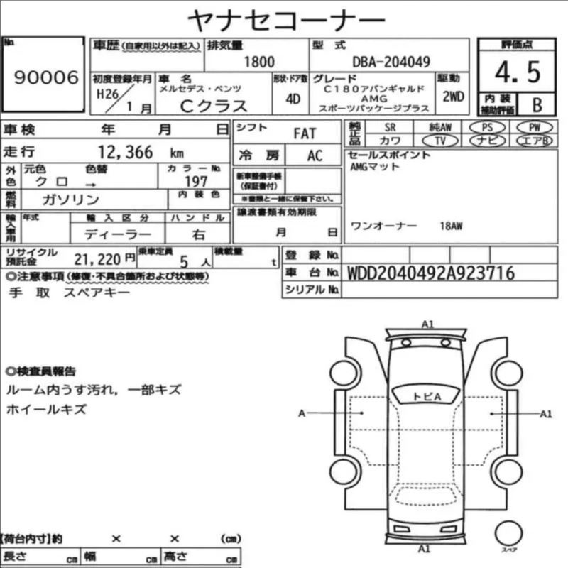 Аукционный лист
