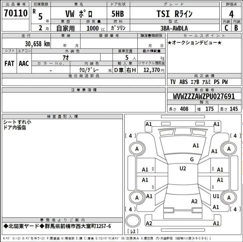 Аукционный лист