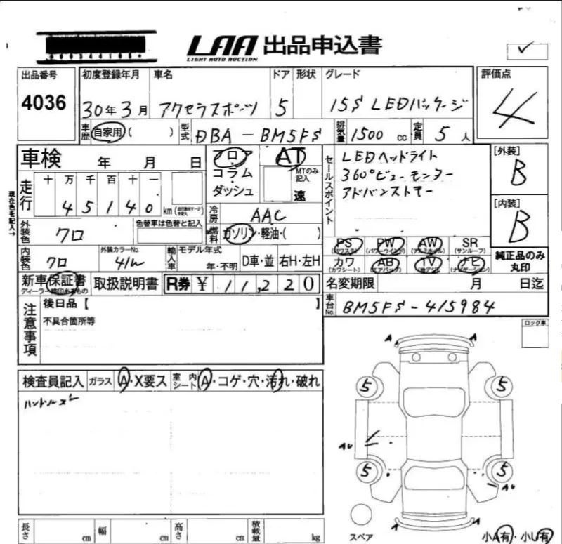 Аукционный лист
