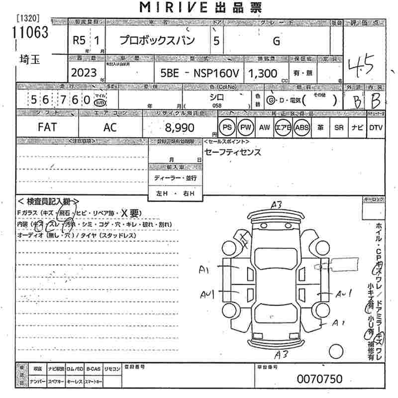 Аукционный лист