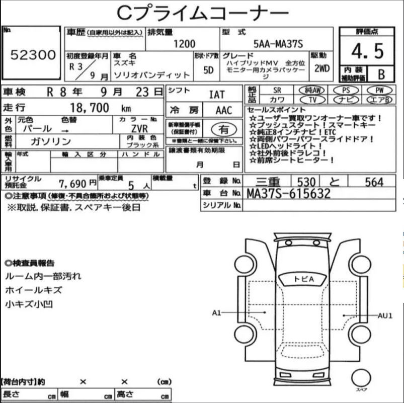 Аукционный лист
