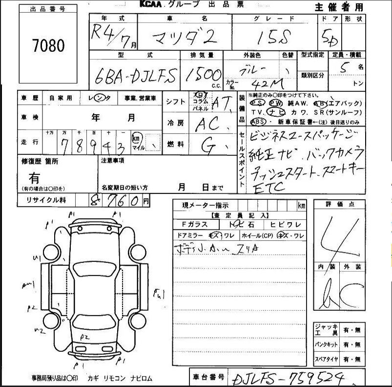 Аукционный лист