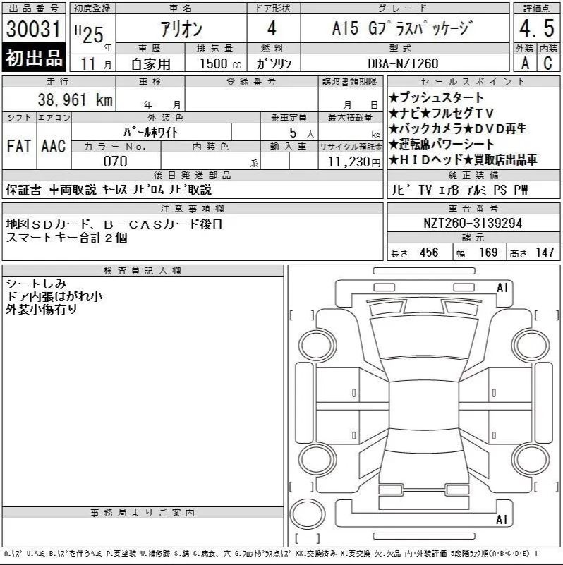 Аукционный лист