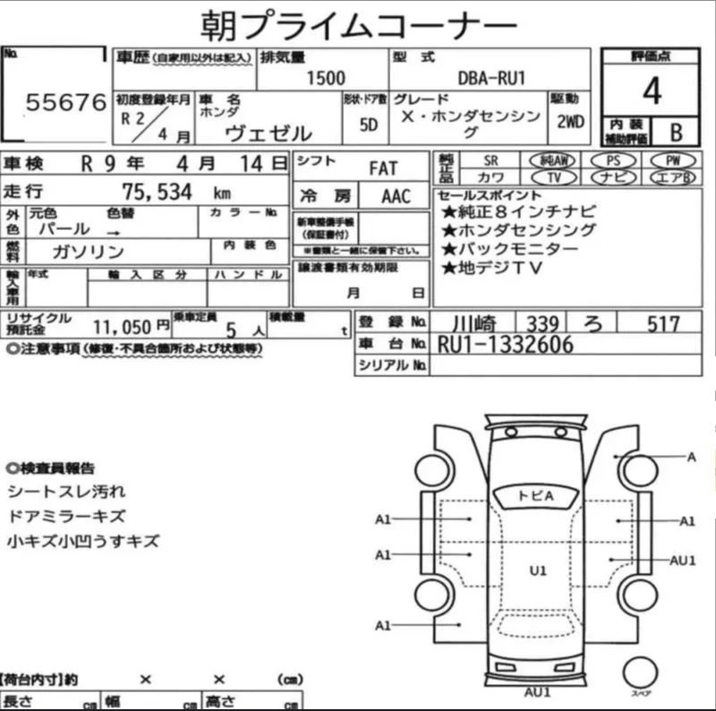 Аукционный лист