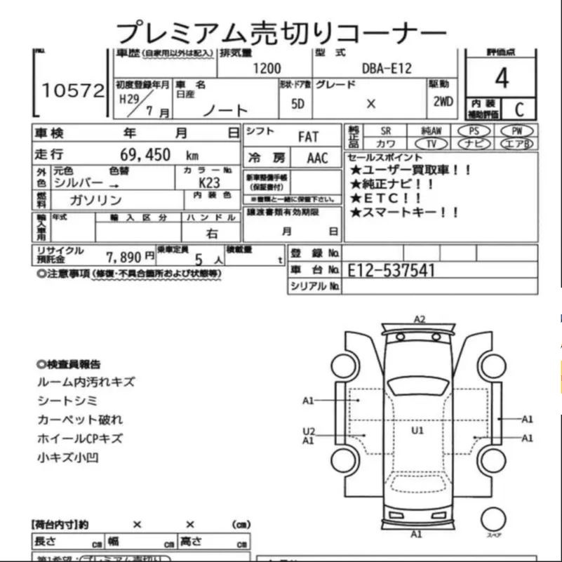 Аукционный лист
