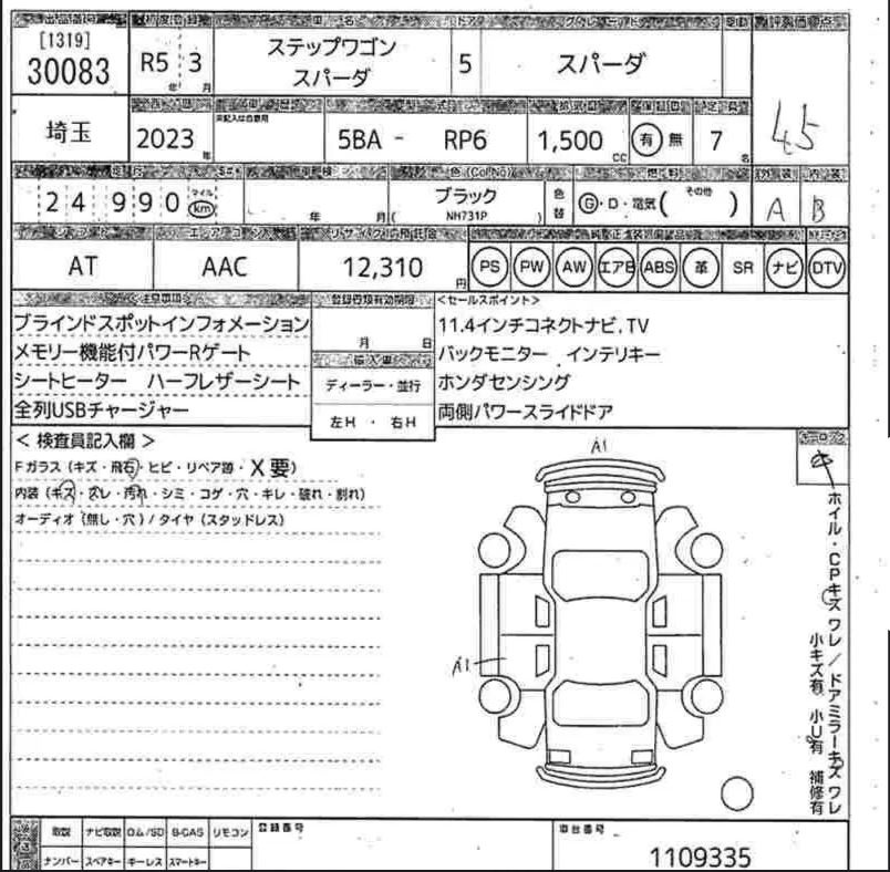 Аукционный лист