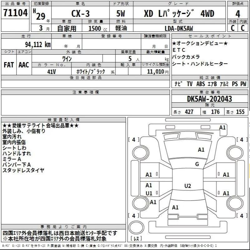 Аукционный лист