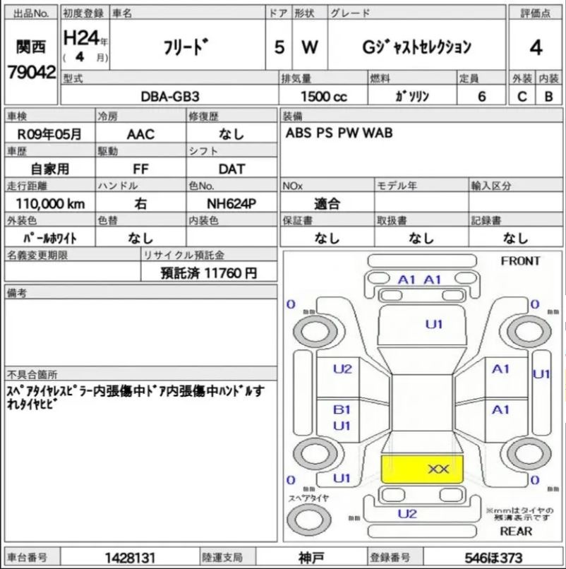 Аукционный лист