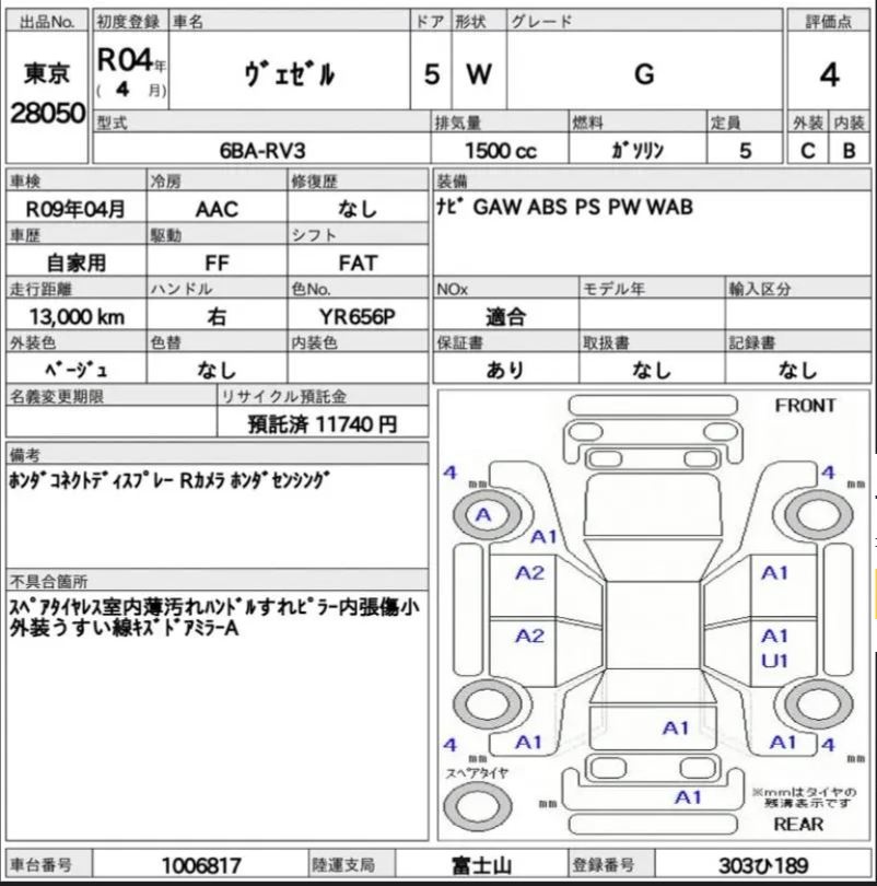Аукционный лист