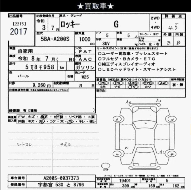 Аукционный лист