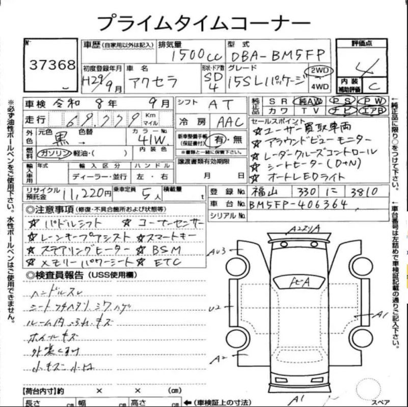 Аукционный лист