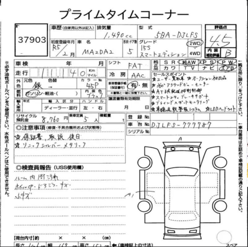 Аукционный лист