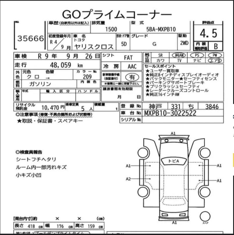 Аукционный лист