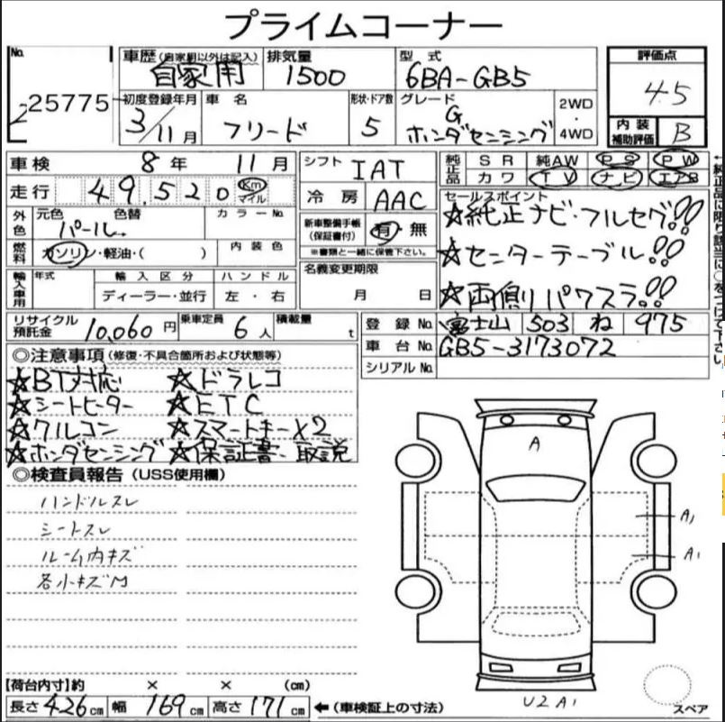 Аукционный лист