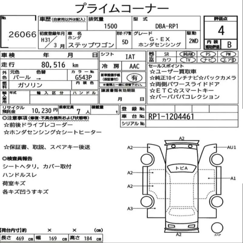 Аукционный лист