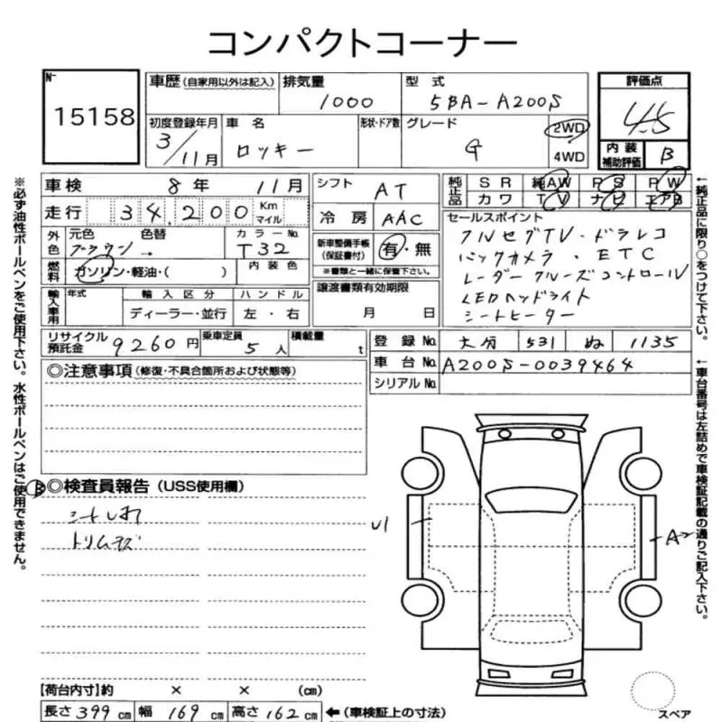 Аукционный лист