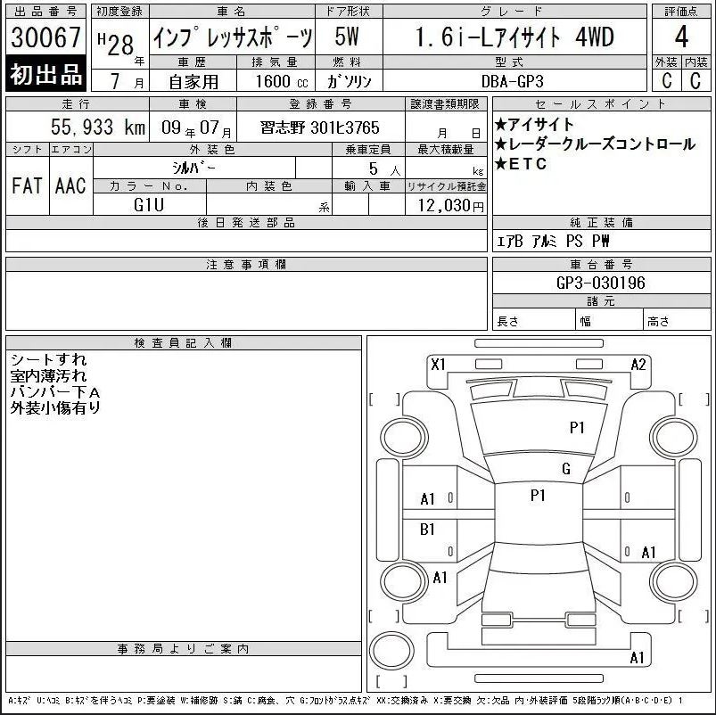 Аукционный лист