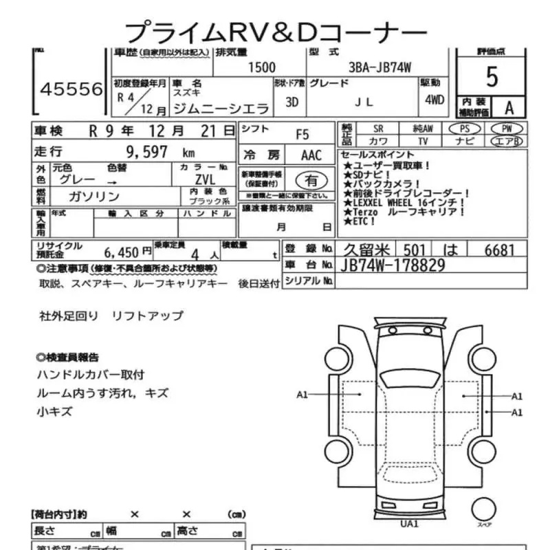 Аукционный лист