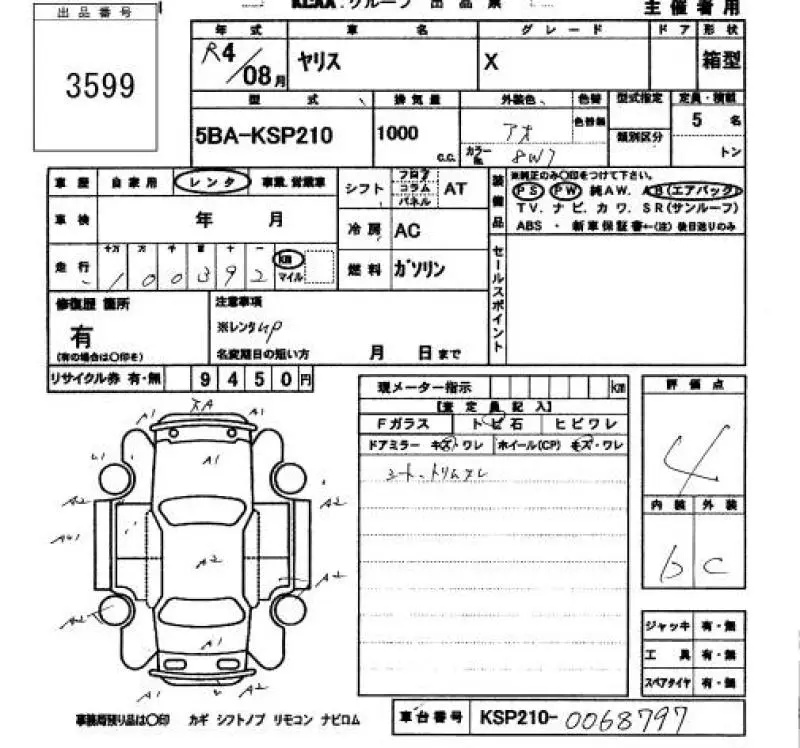 Аукционный лист