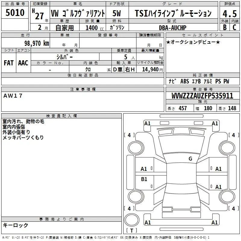 Аукционный лист