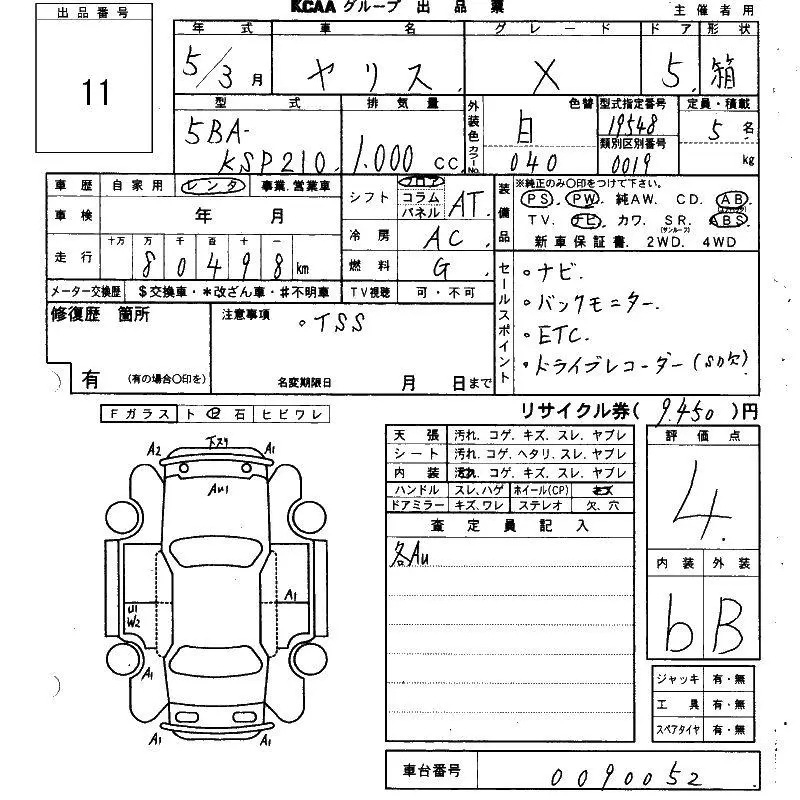 Аукционный лист