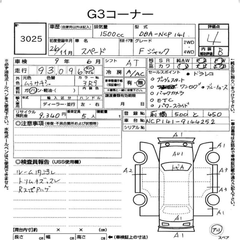 Аукционный лист