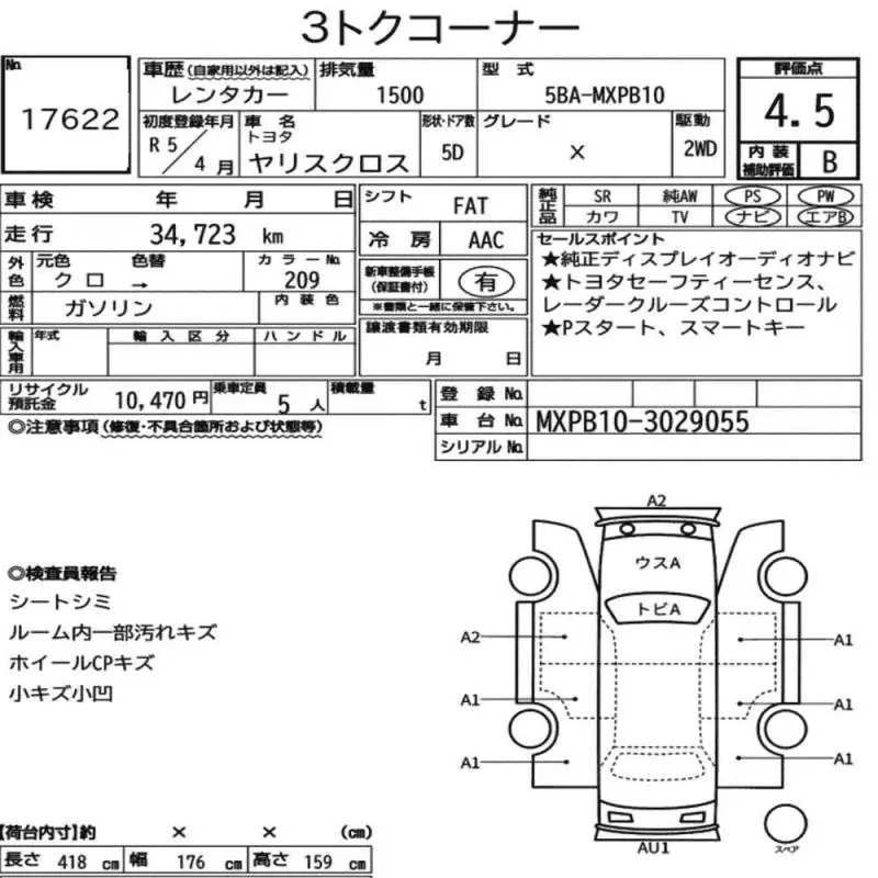 Аукционный лист