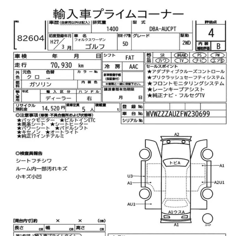 Аукционный лист