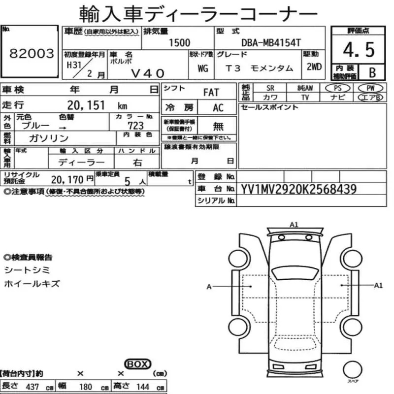 Аукционный лист