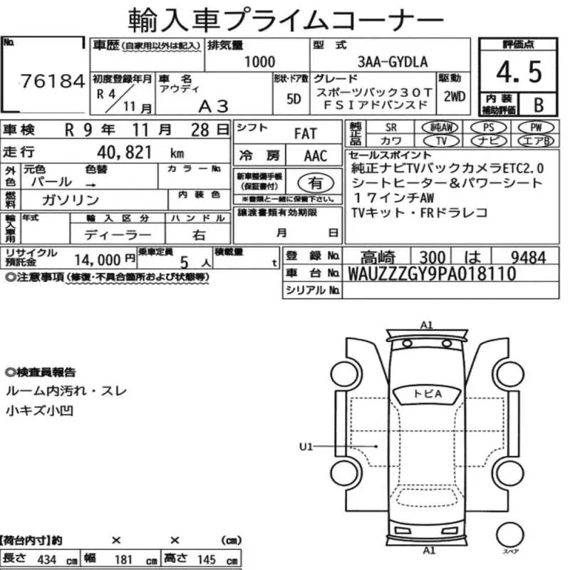 Аукционный лист