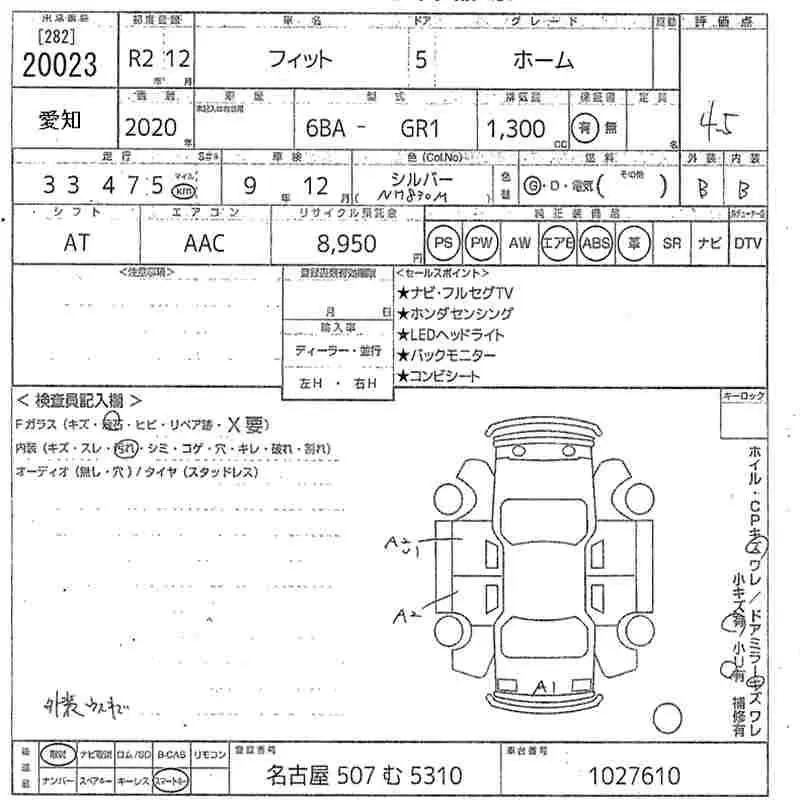 Аукционный лист