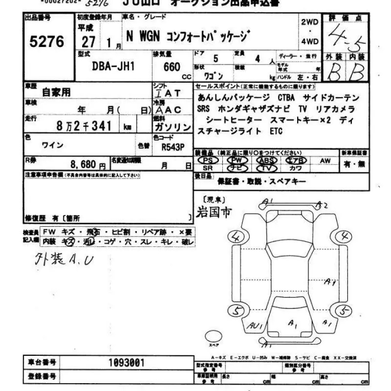 Аукционный лист