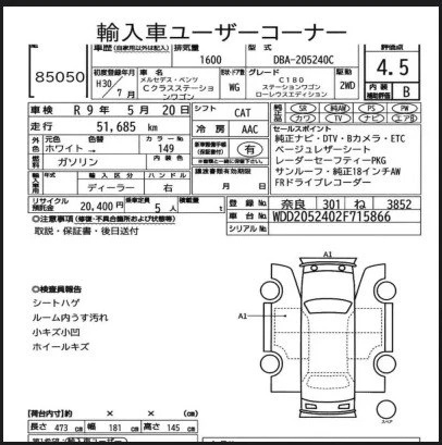 Аукционный лист