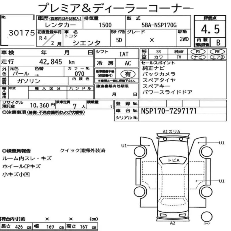 Аукционный лист