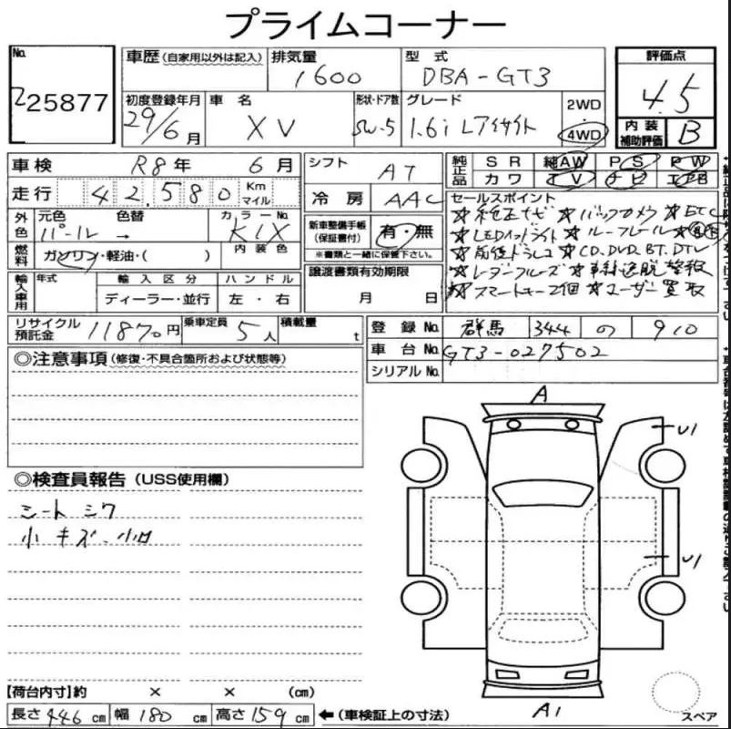 Аукционный лист