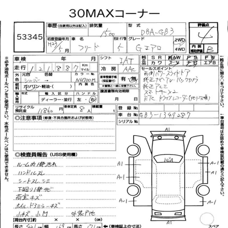 Аукционный лист