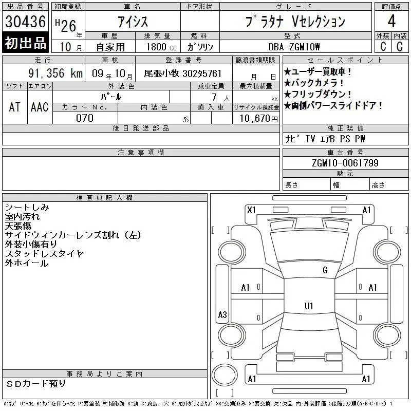Аукционный лист