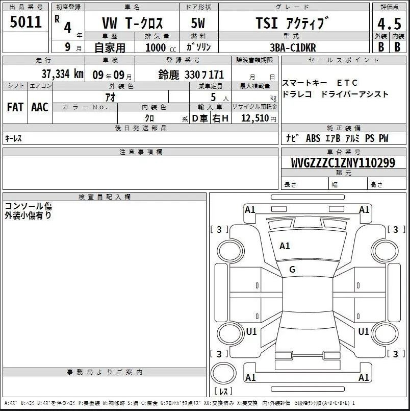 Аукционный лист