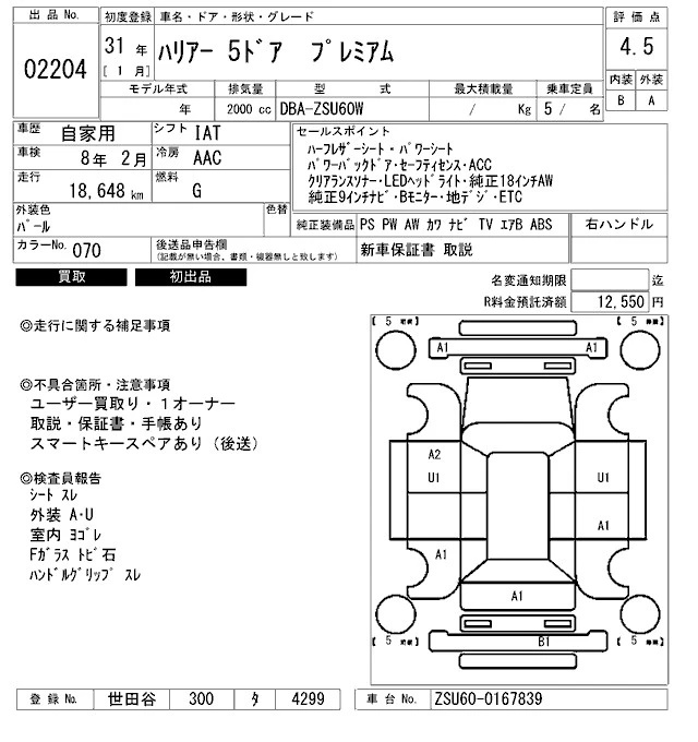 Аукционный лист