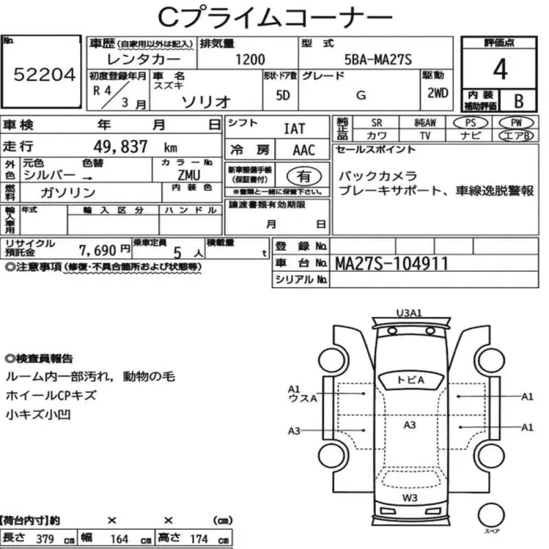 Аукционный лист