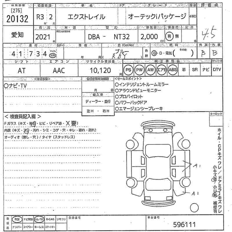 Аукционный лист