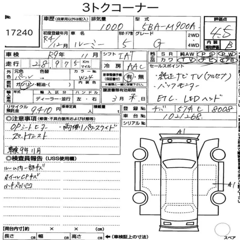 Аукционный лист