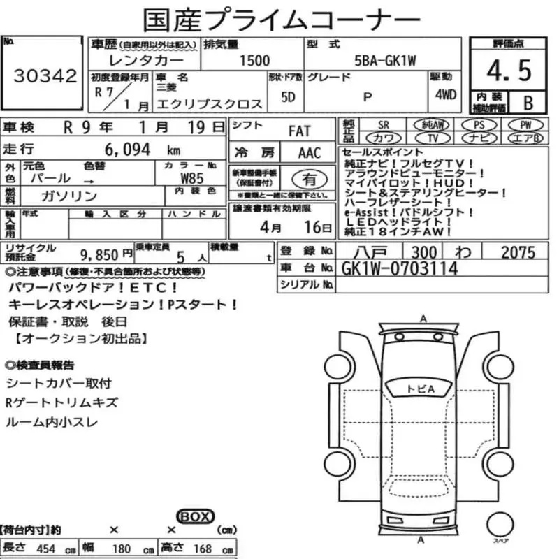 Аукционный лист