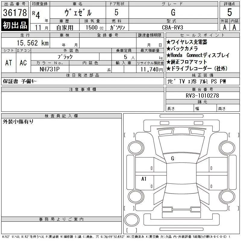 Аукционный лист