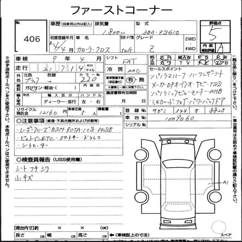 Аукционный лист