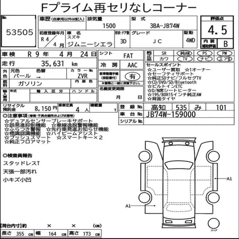Аукционный лист